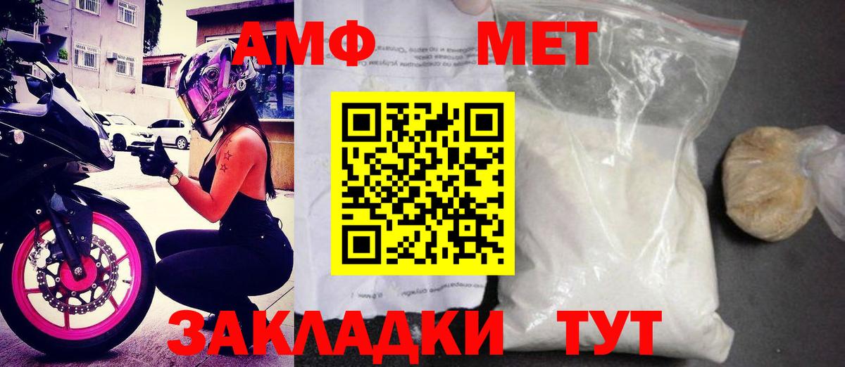 Амфетамин  даркнет клад  Вход с VPN  Черняховск  АМФЕТАМИН 97% 