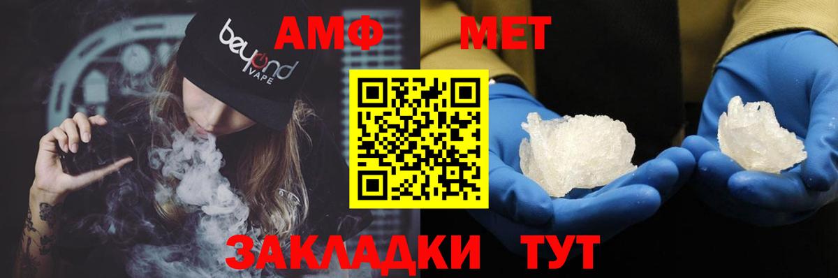 АМФ VHQ Черняховск