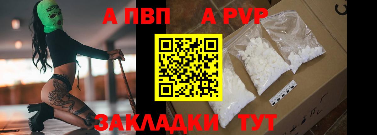 Alfa_PVP крисы CK Черняховск