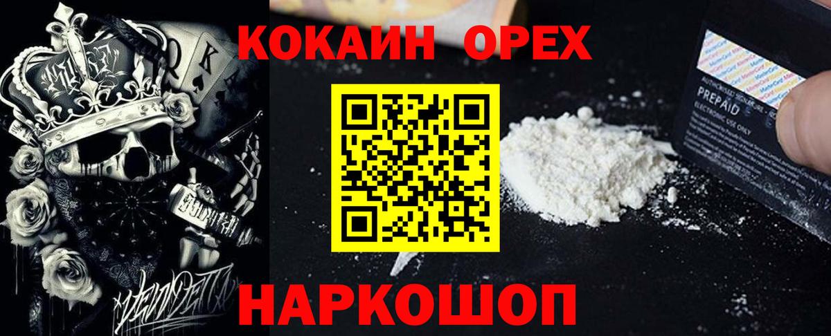 КОКАИН FishScale  Вход с VPN  Cocaine  Черняховск 