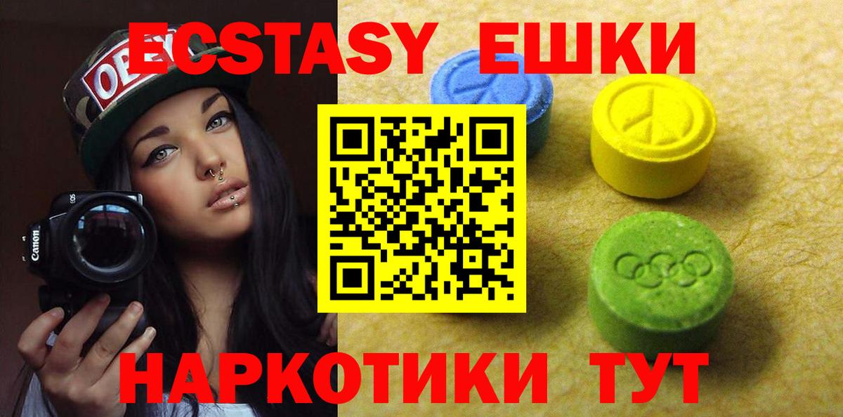 Черняховск  Ecstasy  hydra онион  Экстази DUBAI  Вход с VPN 