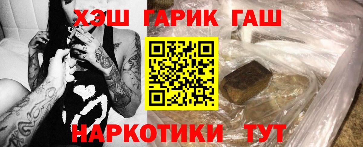 Гашиш 40% ТГК Черняховск