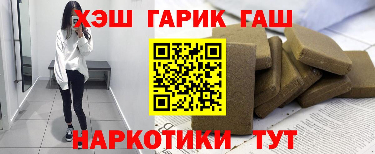 Гашиш hashish  ГАШИШ  ГАШИШ 40% ТГК  Черняховск  Вход с VPN 