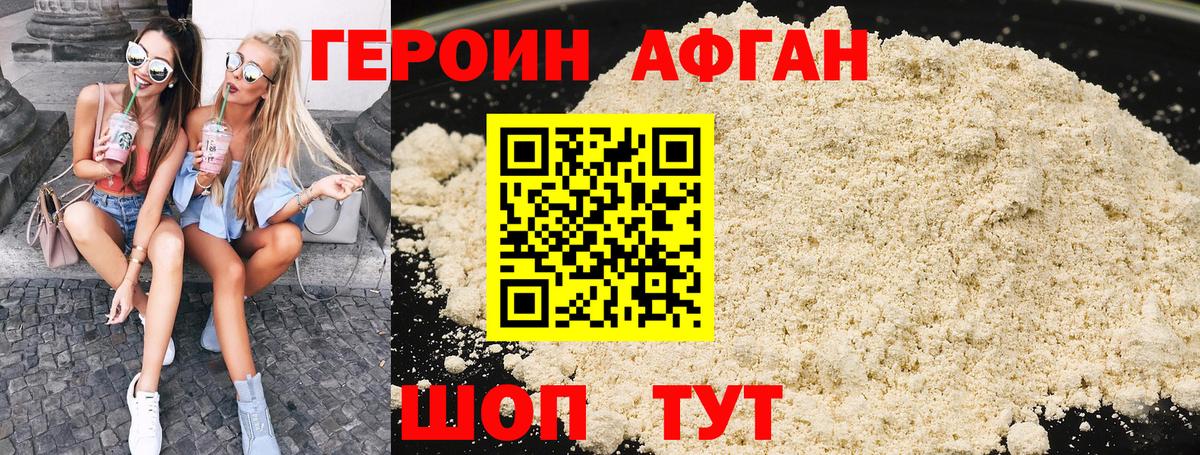 ГЕРОИН  ГЕРОИН Heroin  Вход с VPN  Черняховск 