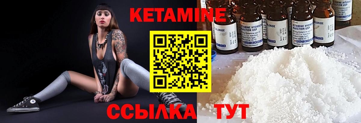 shop наркотические препараты  hydra как зайти  Черняховск  Кетамин ketamine  Вход с VPN  КЕТАМИН VHQ 