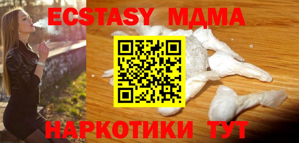 MDMA кристаллы Черняховск