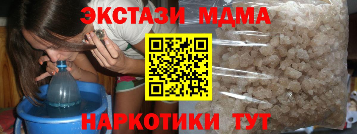 Черняховск  MDMA VHQ  MDMA Molly  Вход с VPN 