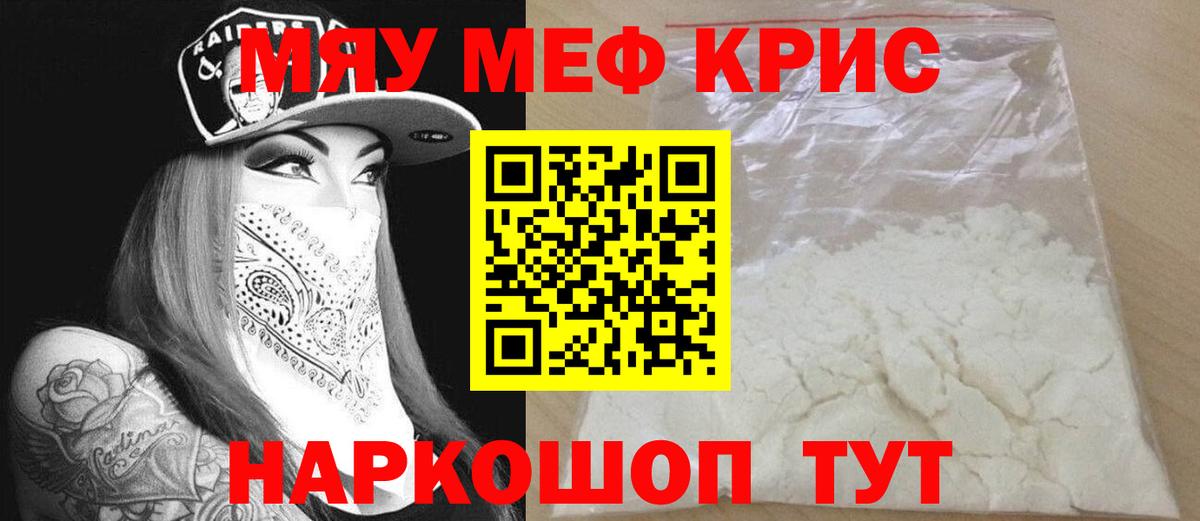 Черняховск  Меф  Вход с VPN  Меф кристаллы  Мефедрон кристаллы 