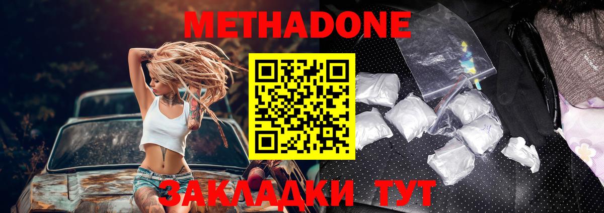 МЕТАДОН VHQ  Вход с VPN  МЕТАДОН VHQ  Черняховск 
