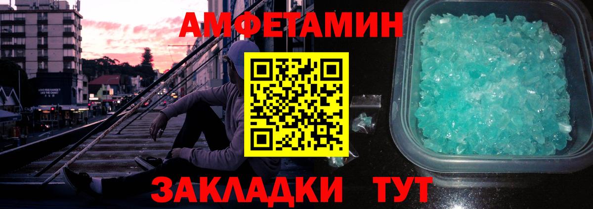 Метамфетамин витя Черняховск