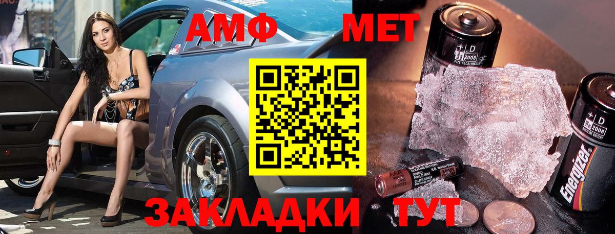 Черняховск  МЕТАМФЕТАМИН Methamphetamine  Вход с VPN 