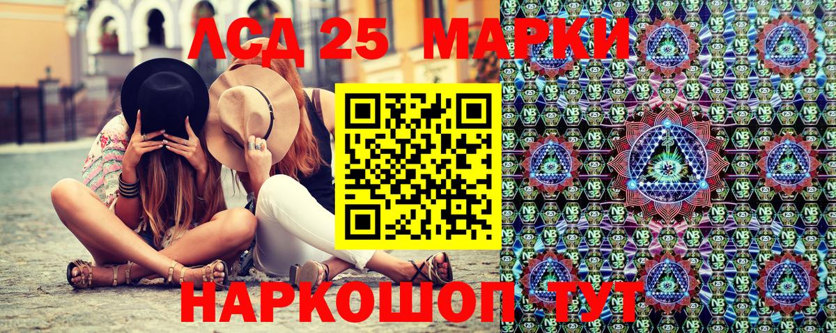 цена   Марки 25I-NBOMe 1,8мг  Черняховск  Вход с VPN  Марки 25I-NBOMe 1,8мг 
