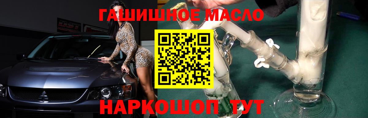 ТГК THC oil  Вход с VPN  Черняховск 